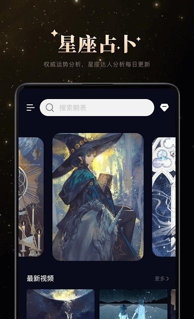 白桃星座一周运势：揭秘你的幸运与挑战