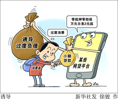 消费贷“价格战”急刹车意味着什么？