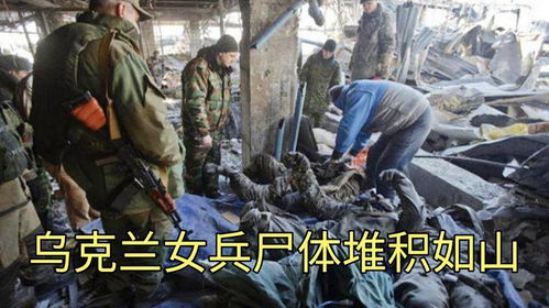俄乌冲突下的无声告别：阵亡士兵遗体交换背后的故事