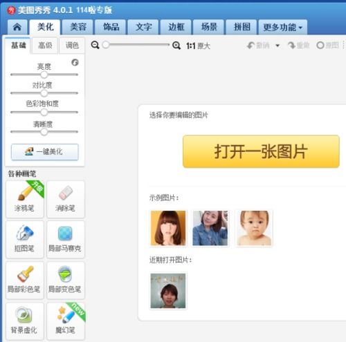 重庆树莓摄影学校推荐的免费修图工具，这些图片p图改字软件不容错过