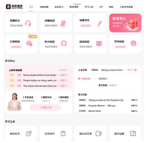 AI赋能教育新纪元：“千知精灵”发布背后的战略与价值