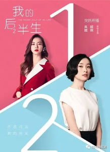 《我的后半生》今日开播：张国立、佟大为领衔的家庭轻喜剧