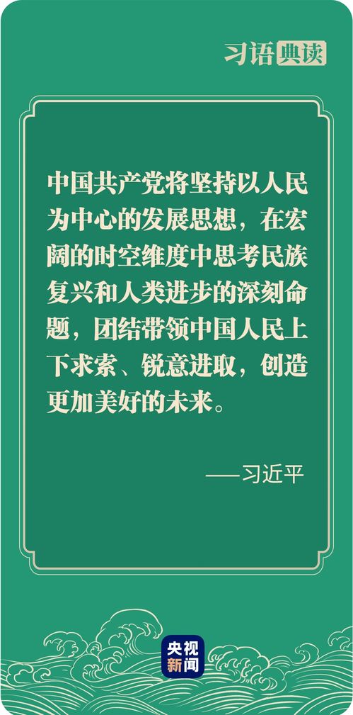 投资中国就是投资未来：一场与机遇同行的旅程