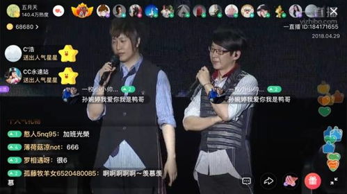 五月天直播：一场音乐与争议的交织之旅