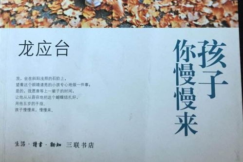 读书笔记—交心要慢：在岁月中寻找真正的知己