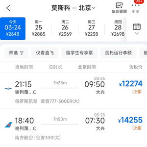 航司辟谣曼谷回国机票暴涨：真相与误解