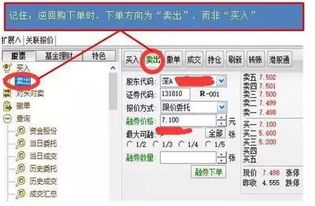 证券交易时间缩短30分钟？别信，这是假消息！