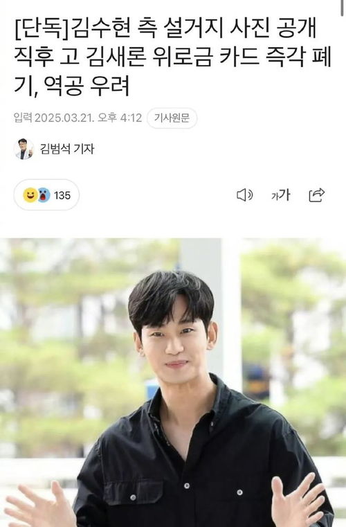 金秀贤向金赛纶家属索赔120亿韩元：一场娱乐圈的风暴