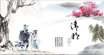 清明3天假期背后藏着千年冷知识