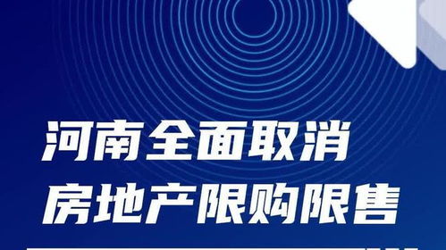 南京全面取消商品房限售：市场将迎新变局