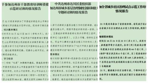 局长送外卖：一场别开生面的换位体验