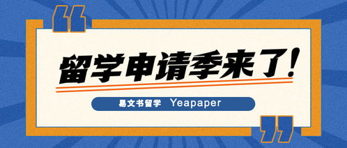 留学申请季：从迷茫到成功，我的加拿大硕士申请之路