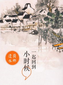 试问岭南应不好，此心安处是吾乡：苏轼的豁达与智慧