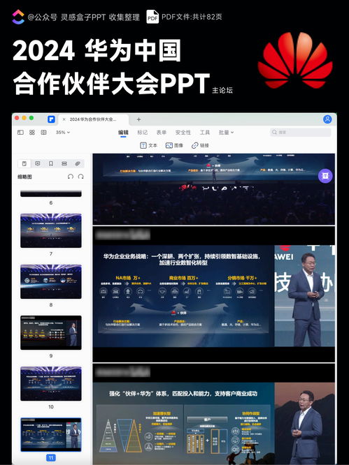 华为2024年营收超8600亿，净利润626亿！如何解读这一亮眼成绩？