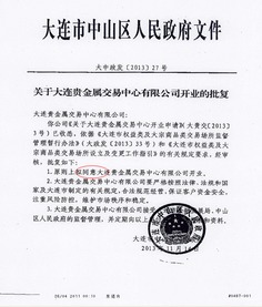 富亚交易所：合规资质完备，开启正规交易新纪元