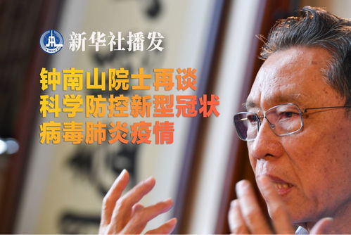 钟南山提醒：别为节约吃剩饭剩菜，健康比省几块钱更重要