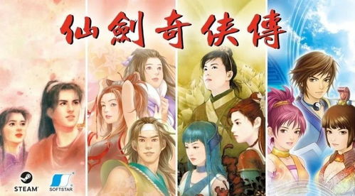 仙剑奇侠传IP彻底凉凉？经典回忆能否重燃新生