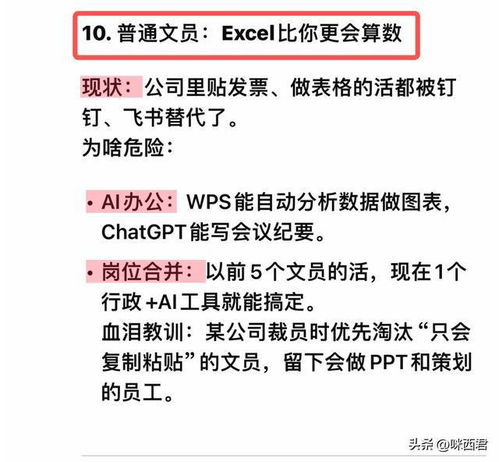 预测《正在消失》的未来：职业、文学与人类角色的变迁