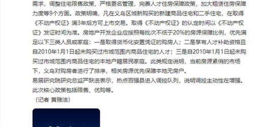 义乌购房新政：两孩家庭补10万，三孩家庭补20万，影响几何？