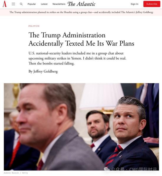 美国群聊泄密背后：一场技术失误还是政治体系的深刻危机？