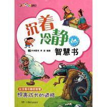 小学生喵叽的故事·财经知识篇：第九章 真伪大作战