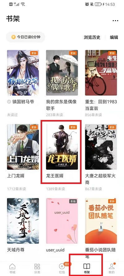 番茄小说崩了？用户的焦虑与平台的应对