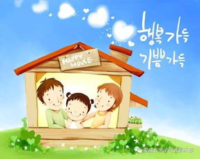 静享周末：家庭里的和谐乐章