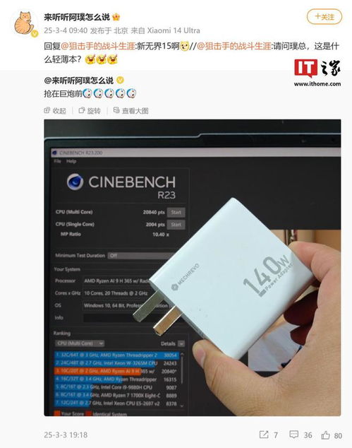 机械革命无界15X Pro 2025：轻薄与性能兼备的笔记本体验