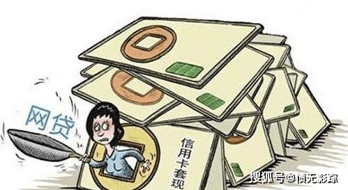 信用卡逾期不用还？真相远比你想象的复杂
