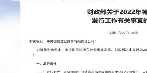 特别国债助力国有大行资本补充：财政部5000亿注资计划全解析