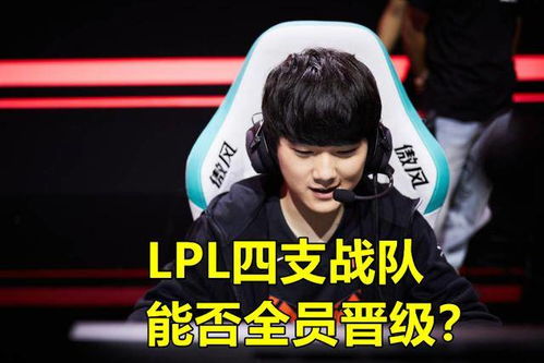 WE绝地反击！悬崖勒马晋级登峰组的背后故事