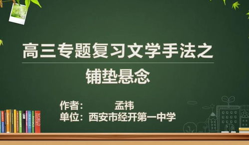 铺垫、悬念与伏笔：他如何用文字掌控读者的心