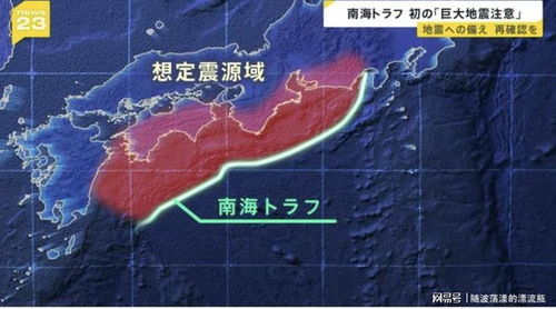 日本南海海槽特大地震预测：近30万人死亡，这一数字合理吗？