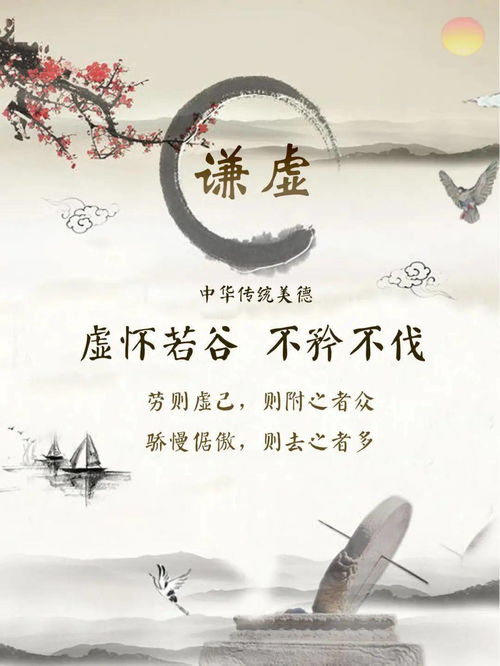 《了凡四训》行善莫俱人言：从3.30感悟中找到人生的真谛