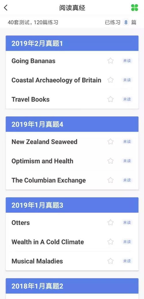 跟读改变命运：雅思备考第75天的蜕变之旅