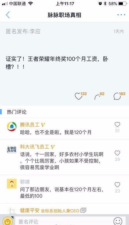 月薪三万到底是什么概念？换算成天后我震惊了