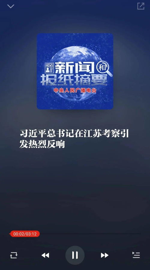 听新闻：用耳朵感知世界的另一种方式