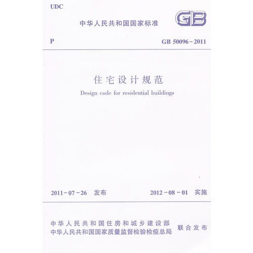 国家标准住宅项目规范发布：层高不低于3米的居住新体验