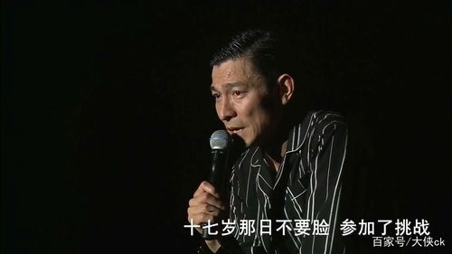 如何评价刘德华的《见龙卸甲》？