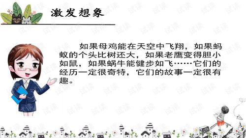 种下一粒会说话的种子：学生刘昌灏的成长故事