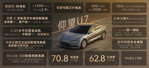 仰望U7为何选择水平对置发动机？全面解析背后的技术逻辑