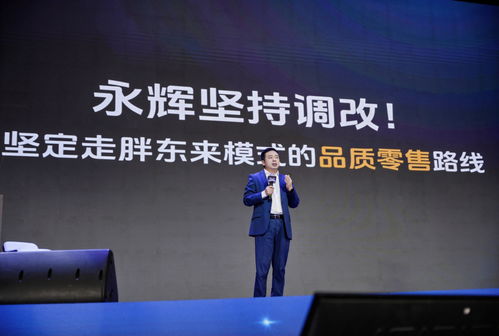 于东来与叶国富的零售对决：永辉超市改革背后的深意