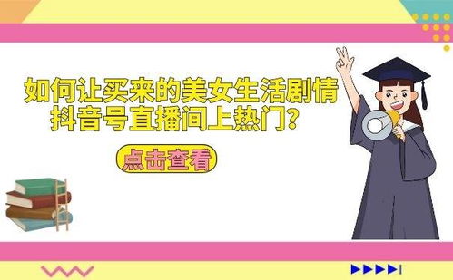 直播间购物陷阱：张大伯的7000元教训