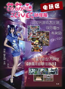 微博游戏动漫展高能剧透：二次元与游戏的狂欢盛宴