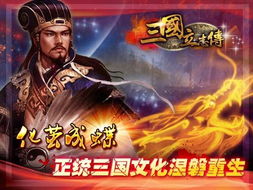 如何评价《英雄立志传：三国志》？带你深入了解这款经典游戏