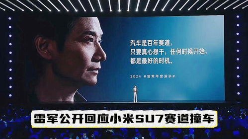 雷军回应小米SU7车祸致3死事故：哪些信息值得关注？