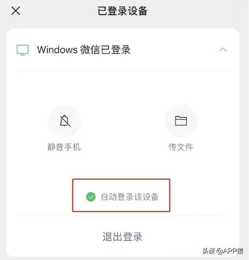 微信PC端4.0正式版上线：朋友圈、多端统一等史诗级更新