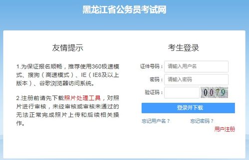 黑龙江省考成绩出炉，考生们如何应对人生新阶段？