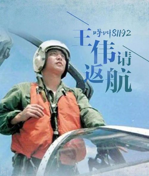 再次呼叫81192：请你立即返航