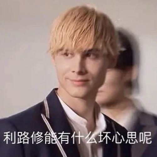 利路修正式退圈：告别娱乐圈的最后一步